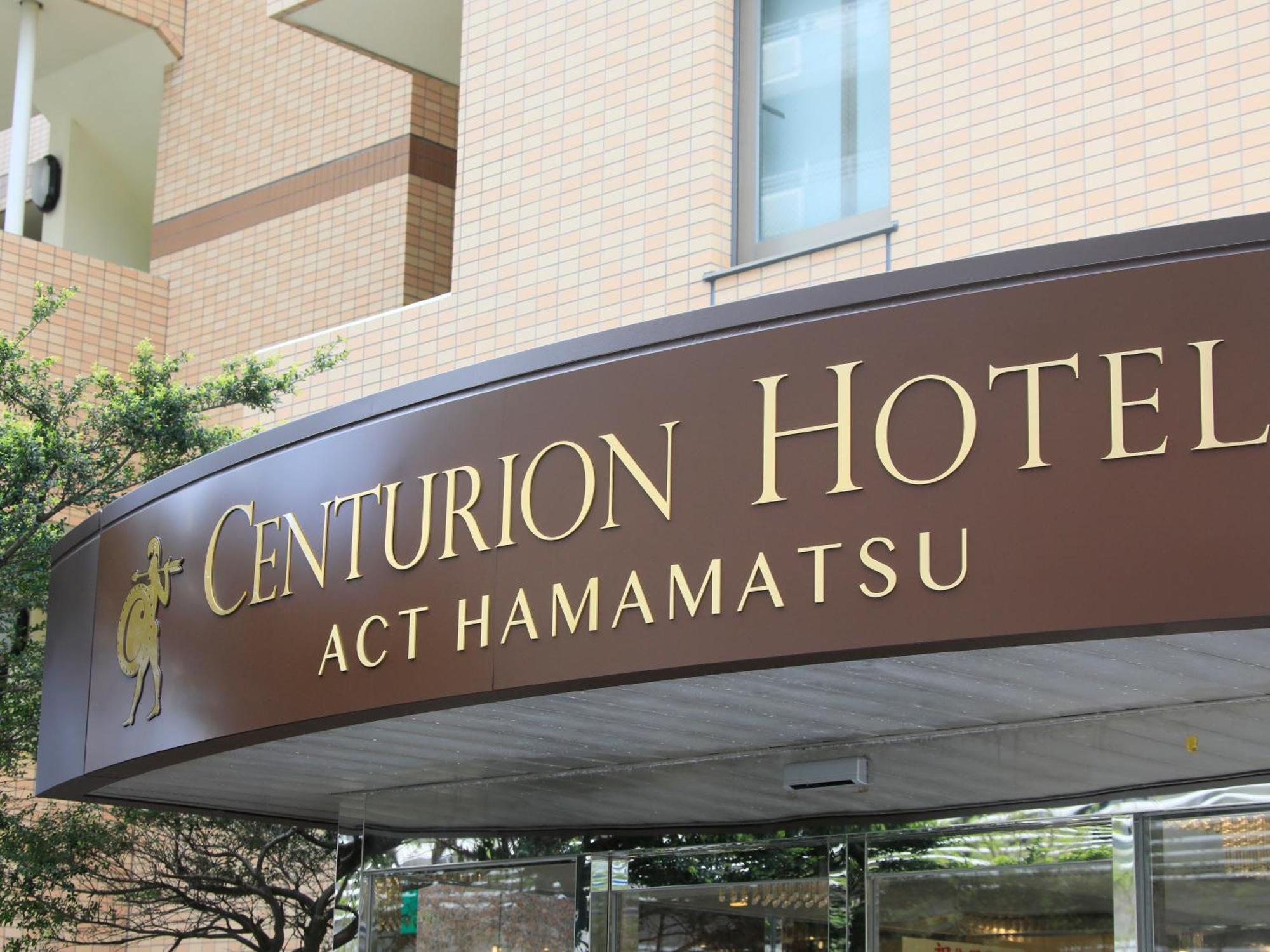 Centurion Hotel Хамамацу Экстерьер фото
