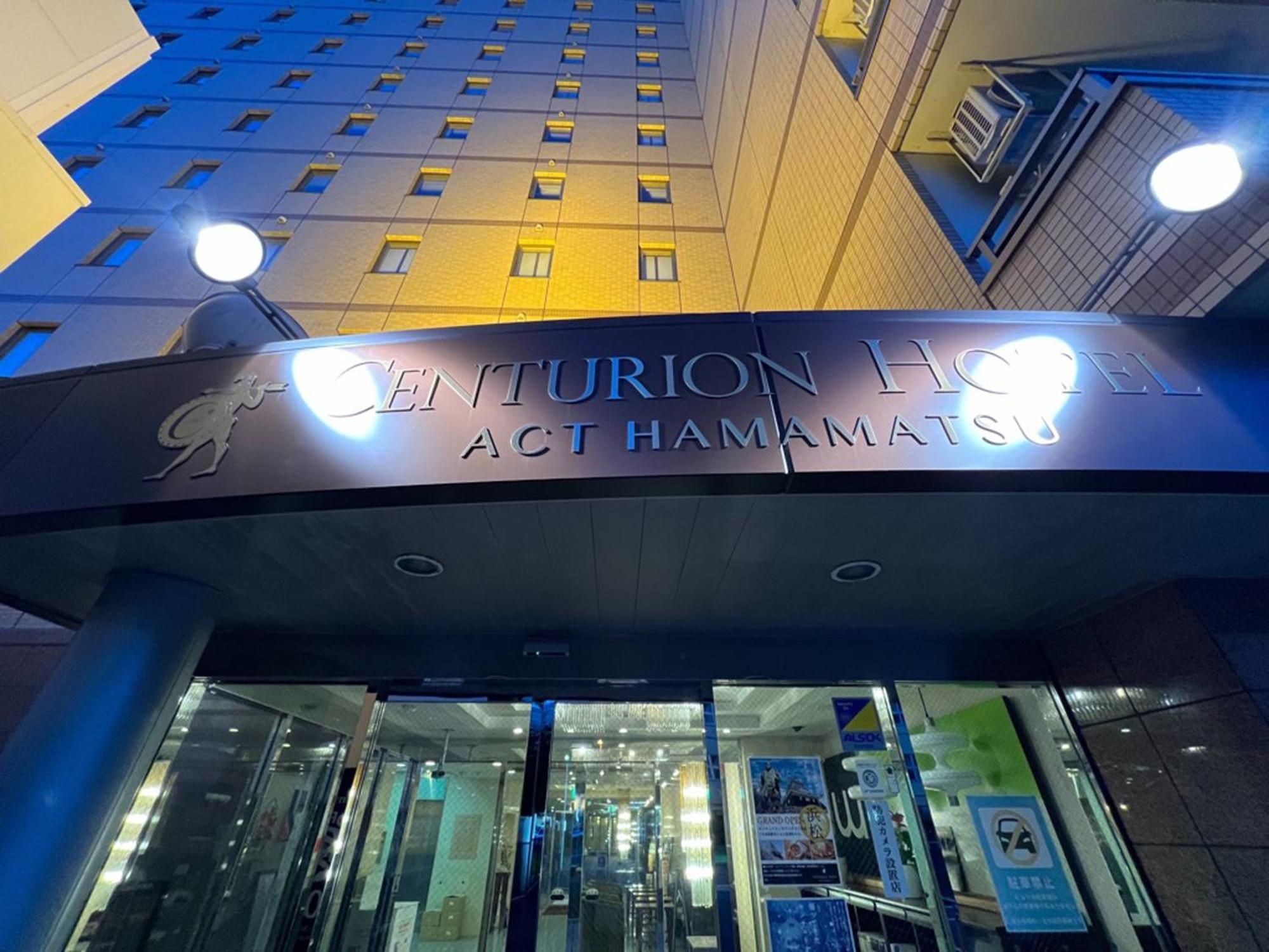 Centurion Hotel Хамамацу Экстерьер фото
